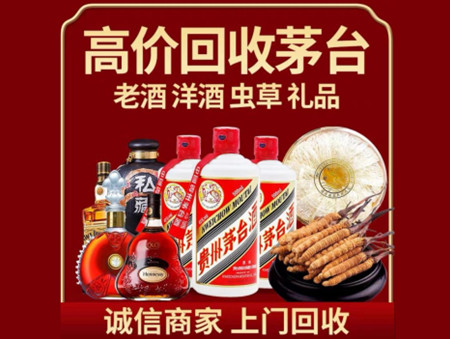 ​德化县名酒回收多少钱？