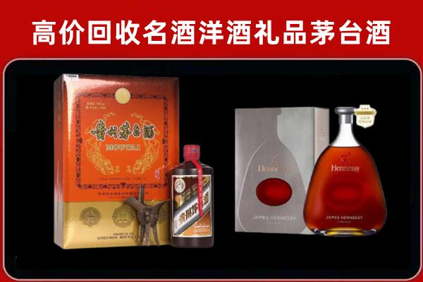 德化县回收轩尼诗