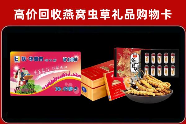 德化县回收礼品卡